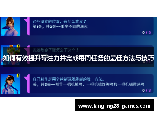 如何有效提升专注力并完成每周任务的最佳方法与技巧 如何有效提升专注力并完成每周任务的最佳方法与技巧