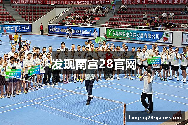 发现南宫28官网